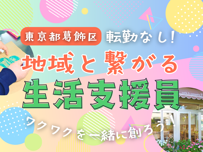 社会福祉法人かがやけ福祉会