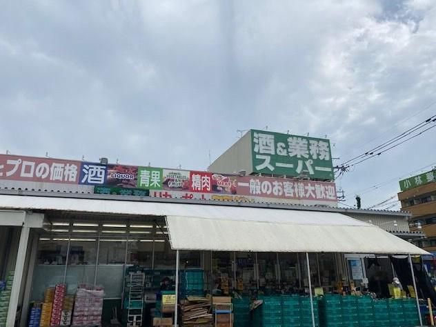 酒&業務スーパー桜ヶ丘店のアルバイト・バイト求人情報-04
