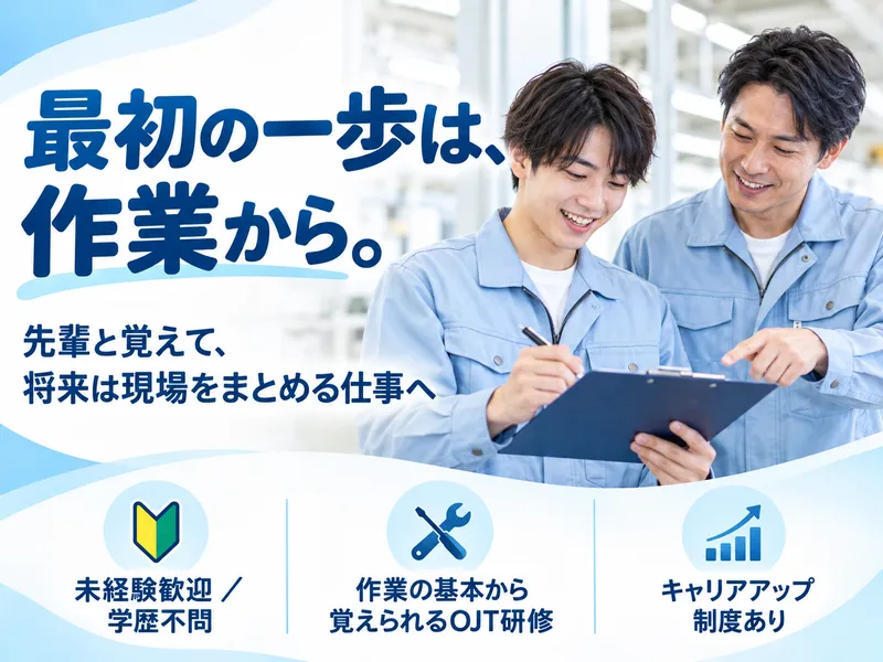 株式会社NEXTスタッフサービス/NKSke52000のアルバイト・バイト求人情報