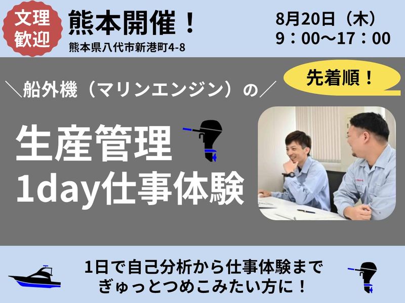 ヤマハマリン株式会社