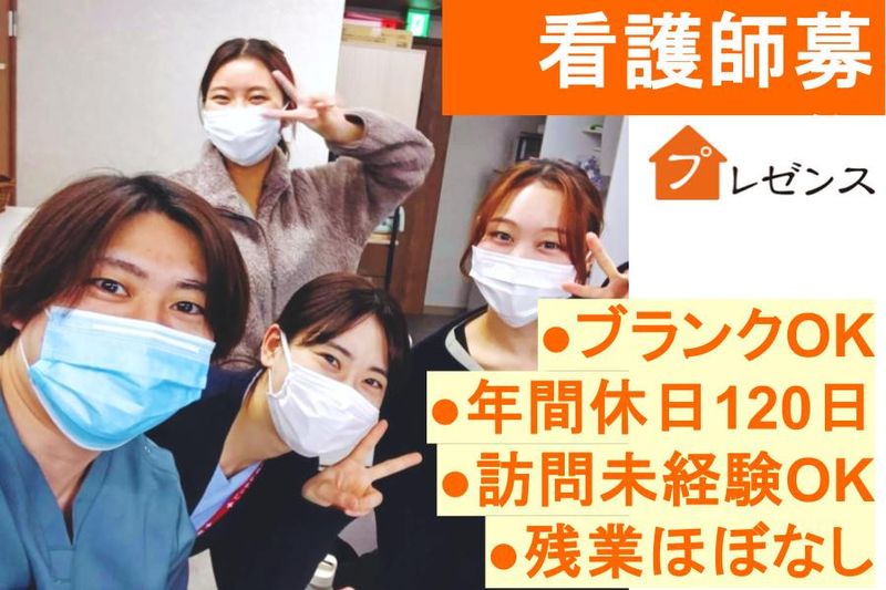 株式会社PRESENCE-0011の求人・転職情報