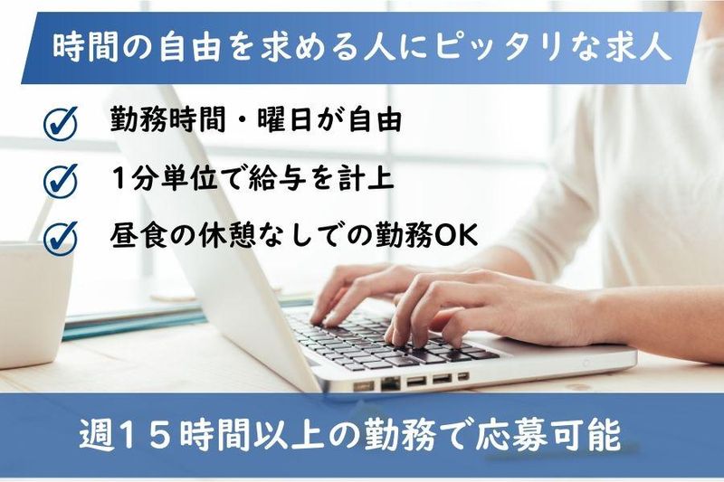 株式会社グレイトヘルプのアルバイト・バイト求人情報-01