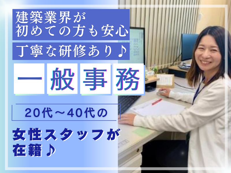 ソニテック株式会社の求人・転職情報