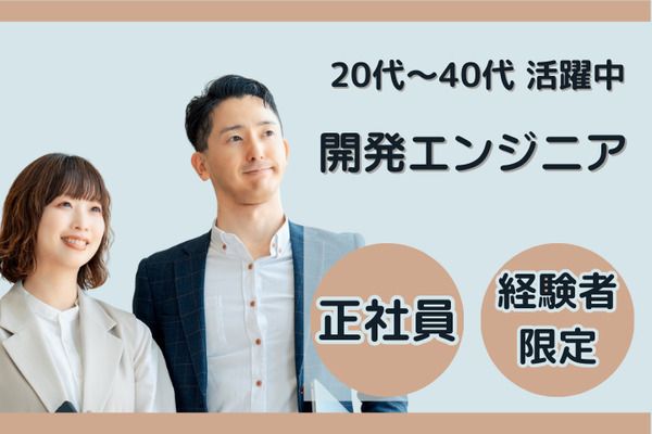 株式会社 ケアリッツ・テクノロジーズ/226664の求人・転職情報