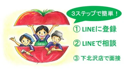 オオゼキ　大関屋青果店 向ヶ丘遊園店のアルバイト・バイト求人情報