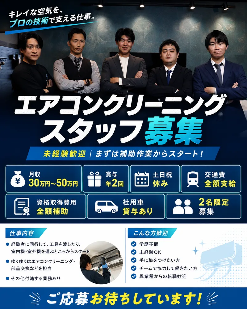 株式会社レボテクノの求人・転職情報