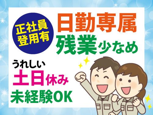 株式会社ワークパワーのアルバイト・バイト求人情報-16