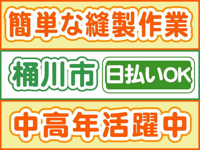株式会社ロフティー 川越支店のアルバイト・バイト求人情報-31