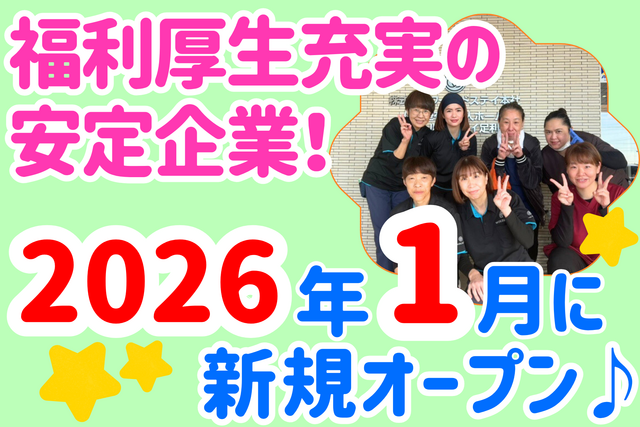 株式会社ワールドステイ　ワールドステイ前橋南の求人・転職情報