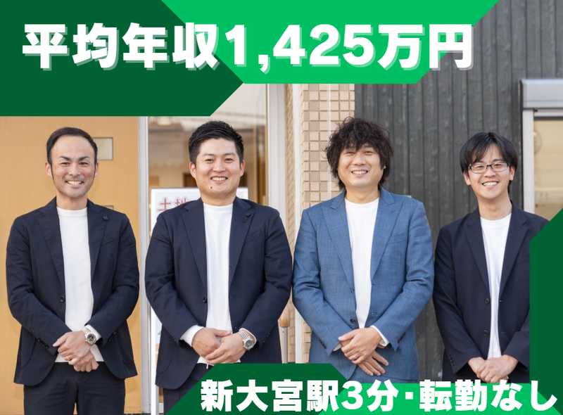 株式会社丸山不動産販売の求人・転職情報