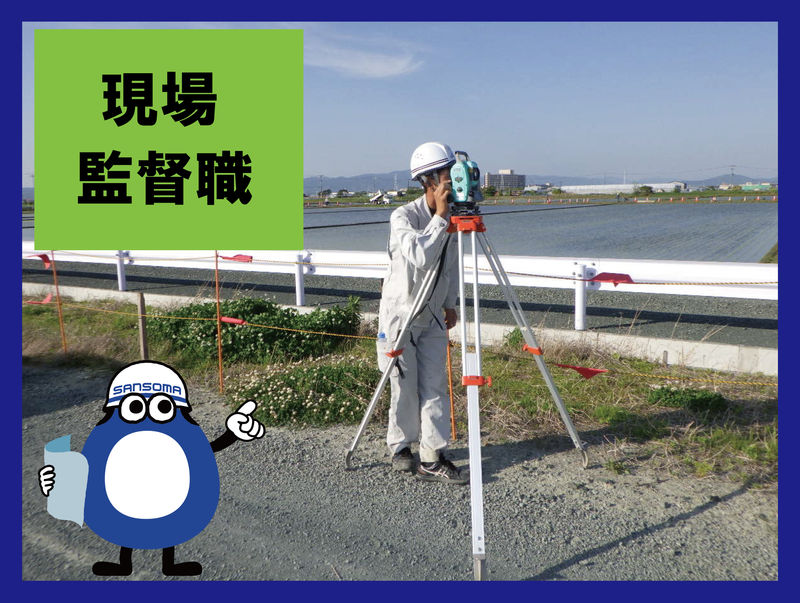 サンソマテクノ株式会社