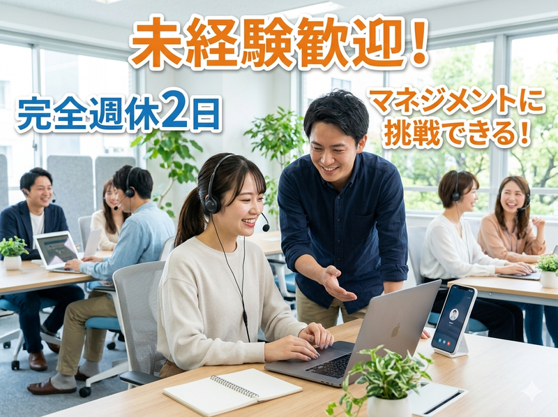 株式会社BPOサービスのアルバイト・バイト求人情報-07