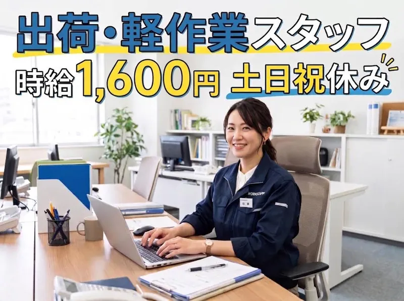 大阪営業所/O-1080のアルバイト・バイト求人情報-21