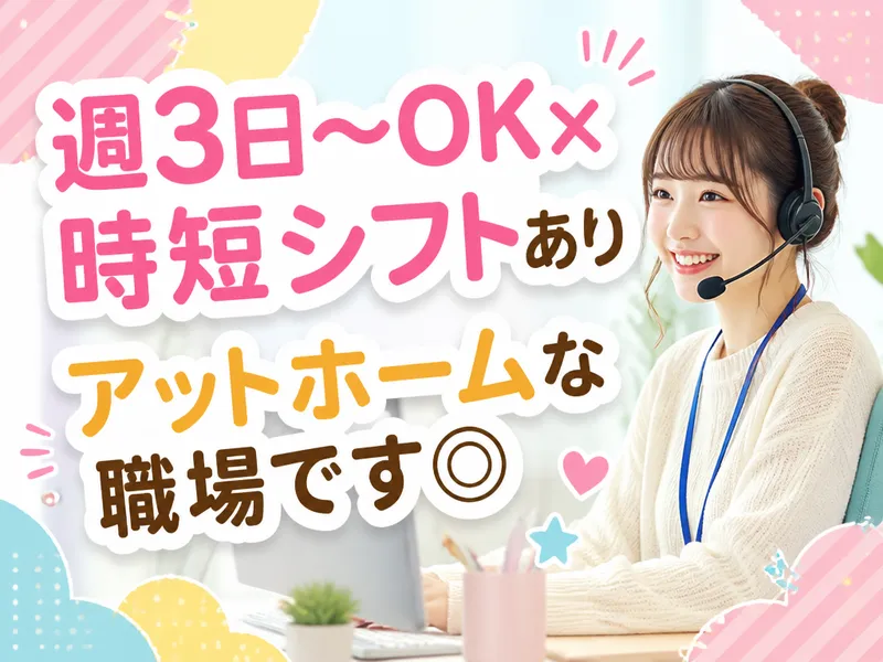 株式会社トライバルユニット 札幌支店のアルバイト・バイト求人情報