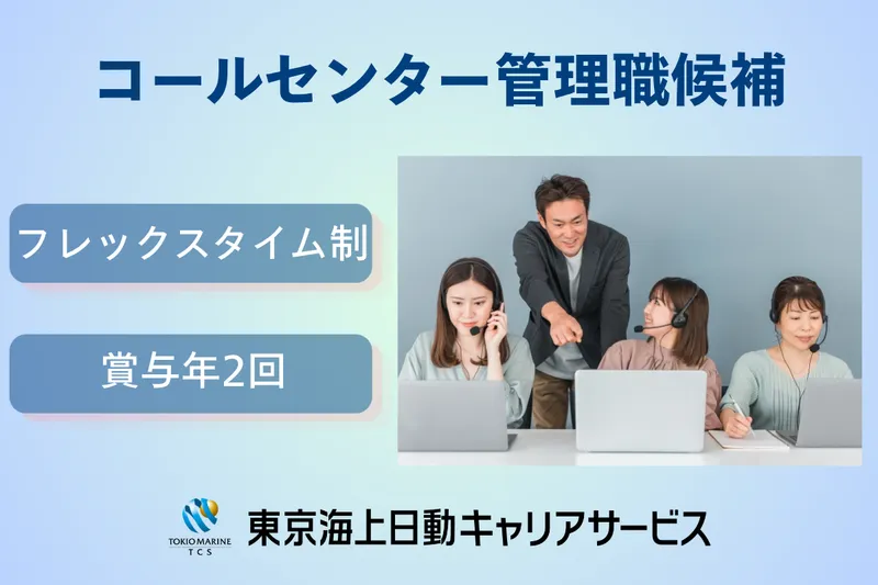 株式会社トップラインの求人・転職情報