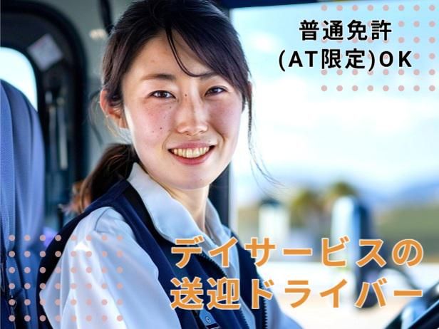株式会社ジャパン・リリーフ　船橋支店