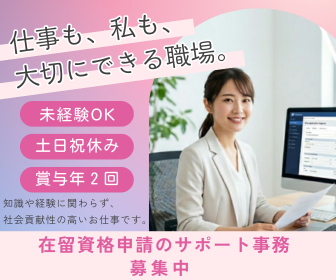 協同組合 技術者育成協⼒会の求人・転職情報