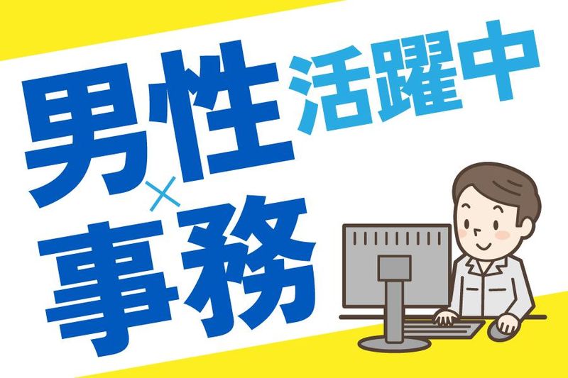ダイサン株式会社のアルバイト・バイト求人情報-10