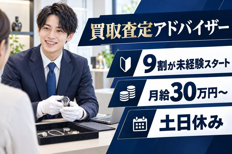 株式会社ユニバーサルの求人・転職情報