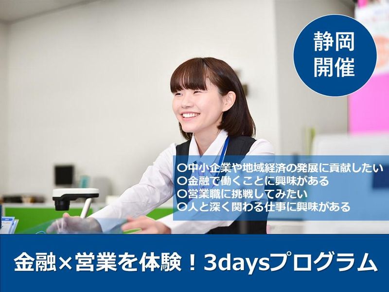 株式会社静岡中央銀行