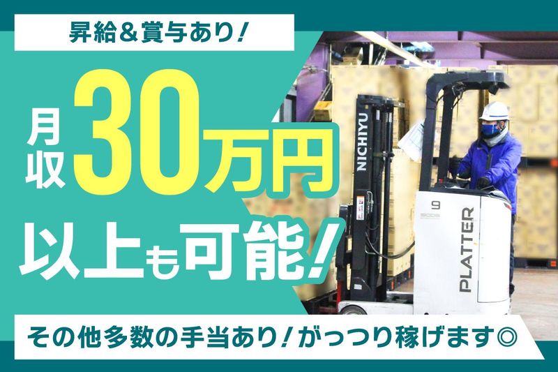 トランコムEX西日本株式会社 茨木事業所のアルバイト・バイト求人情報-03