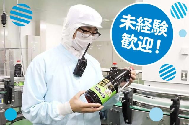 ㈱ヤマサＯＲＭ滋賀竜王の求人・転職情報