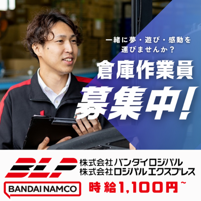 ロジパルエクスプレス　横浜南営業所のアルバイト・バイト求人情報-31