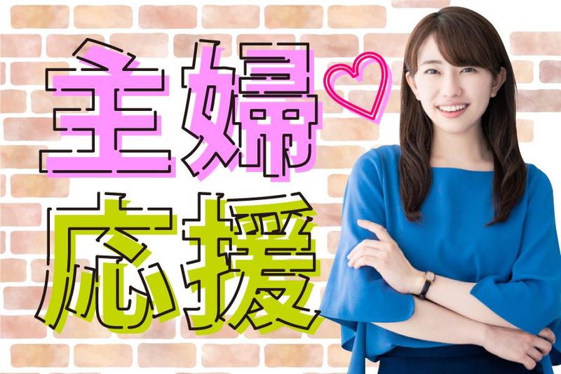 野口株式会社　兵庫営業所の派遣求人情報