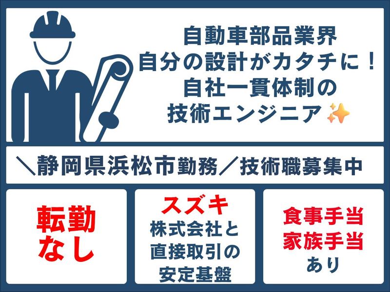 株式会社神津製作所