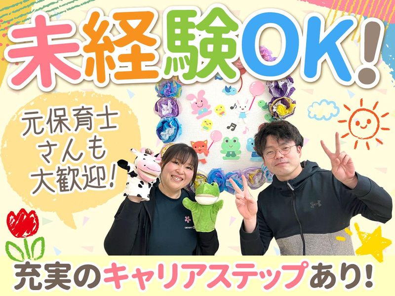 こぱんはうすさくら品川中延教室　(株式会社ミチルワグループ)のアルバイト・バイト求人情報-02