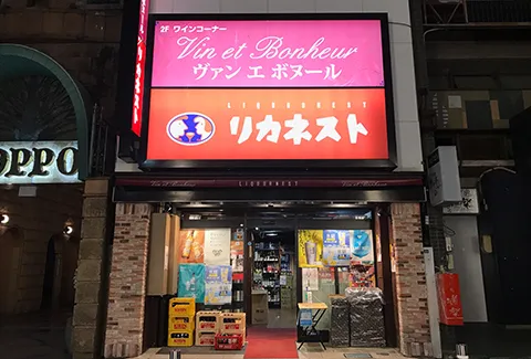 株式会社吉岡屋の求人・転職情報