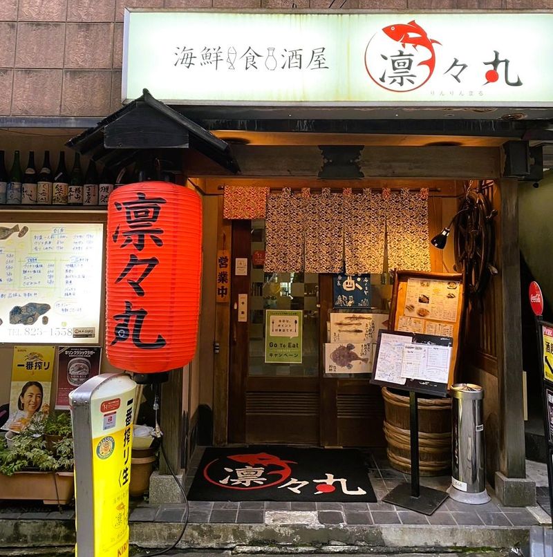 海鮮食酒屋　凛々丸のイメージ4