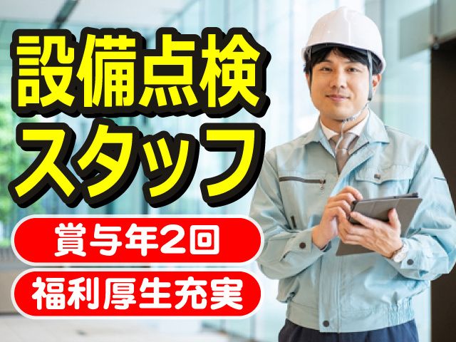 株式会社アクト企画-0002の求人・転職情報