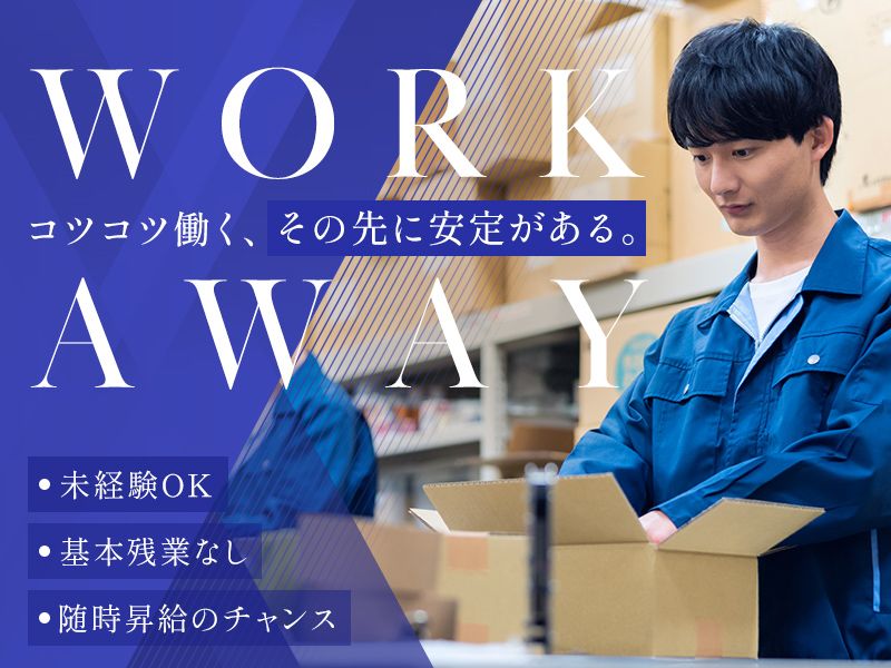 株式会社ケイアイ総業の求人