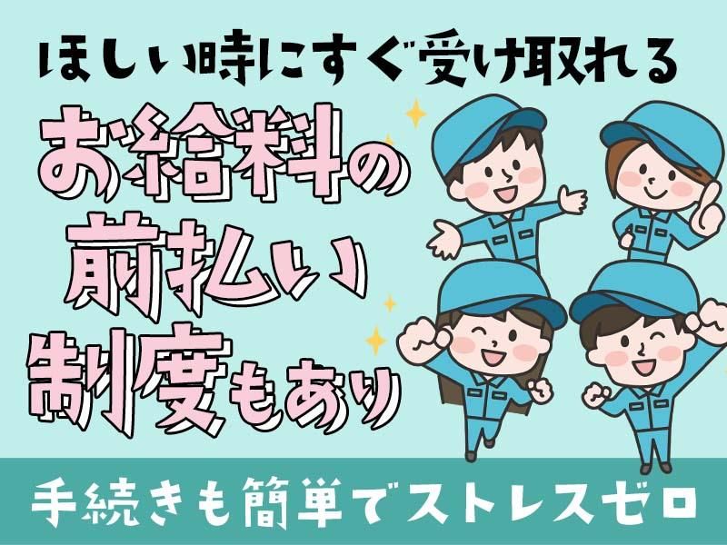 株式会社トライアングルのアルバイト・バイト求人情報-03