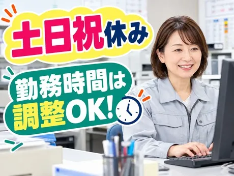 サーミット工業株式会社　京都営業所のアルバイト・バイト求人情報-01