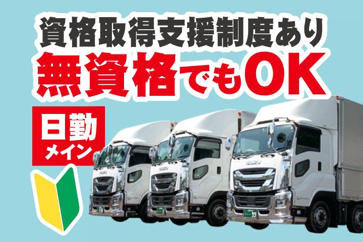 有限会社ワタベ商会の求人・転職情報