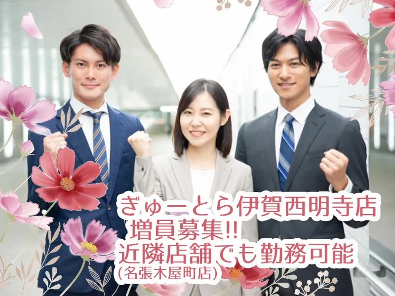 株式会社スマイルシードの求人・転職情報