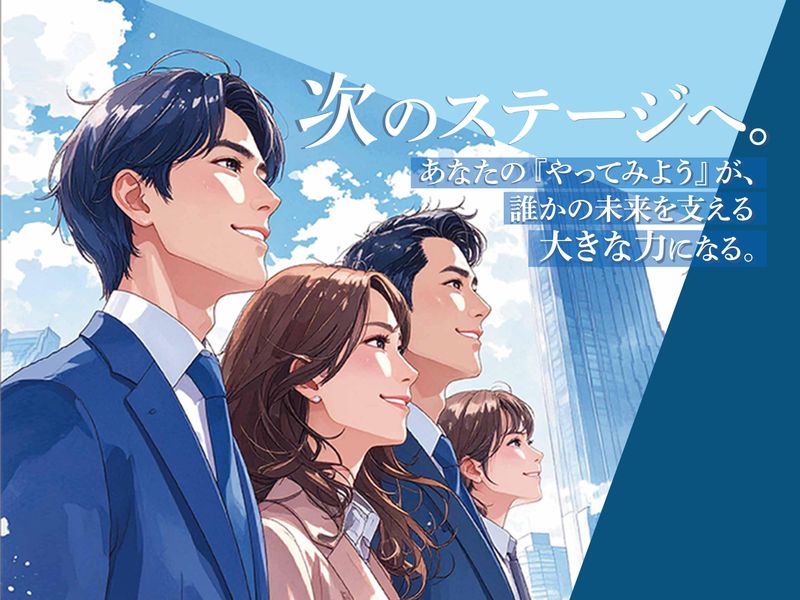 三井住友海上あいおい生命保険株式会社の求人・転職情報