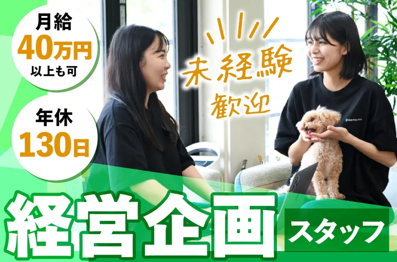 株式会社万邦通商-0002の求人・転職情報