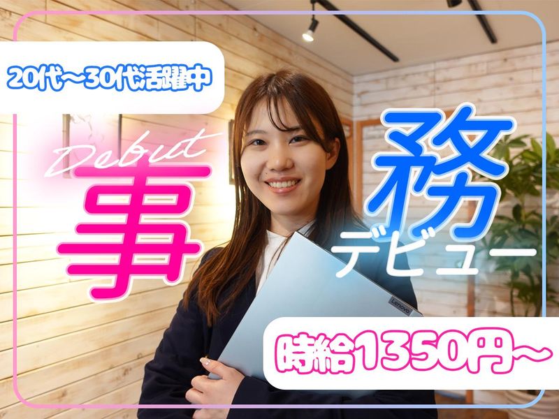 株式会社ファクタードホールディングスのアルバイト・バイト求人情報-02