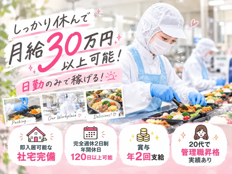 株式会社ユウテック東京事業部のアルバイト・バイト求人情報-03