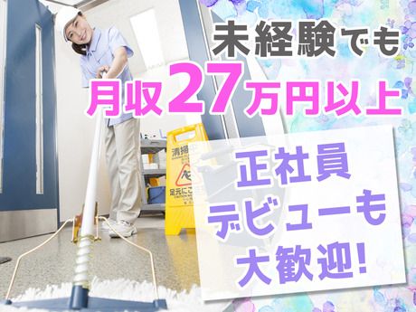 株式会社大清産業　【002】の求人情報