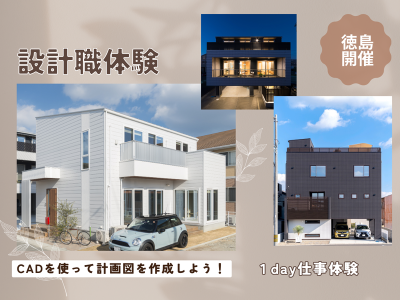 株式会社　北島建設