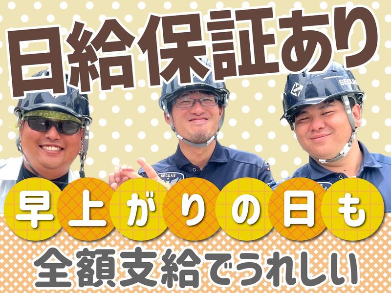 株式会社キャストベースのアルバイト・バイト求人情報-03