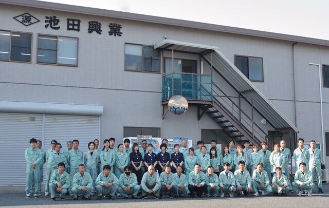 池田興業株式会社 岩国支店の求人・転職情報
