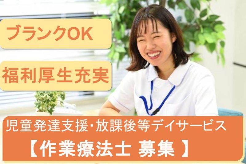 株式会社Ｐｌｕｓ　Ｋｅｉｇｏ．の求人・転職情報
