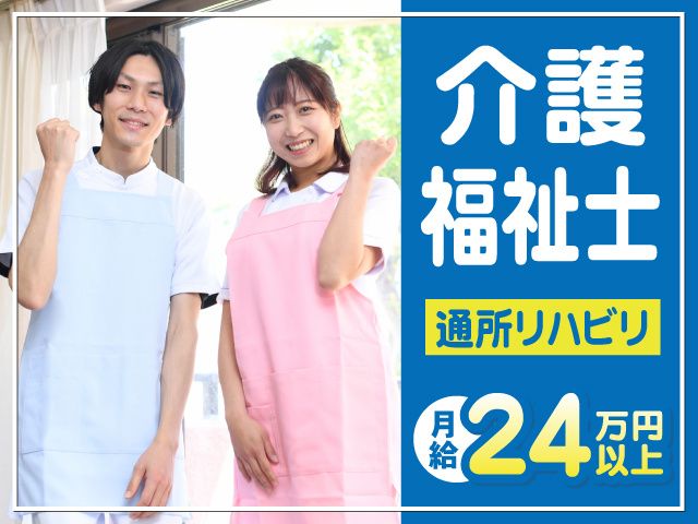 医療法人洋洲会 田中ファミリークリニックの求人・転職情報