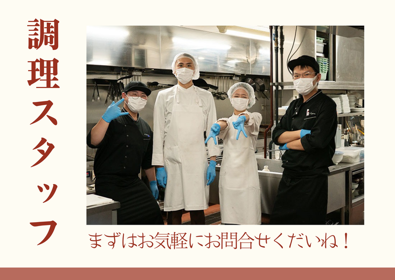 株式会社新星苑の求人・転職情報