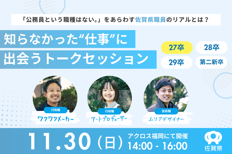 佐賀県庁